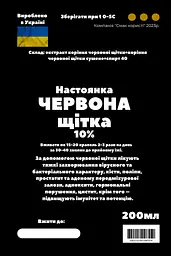 Настоянка на корінні червоної щітки 200 мл - мініатюра 3