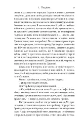 Хірургиня - мініатюра 9