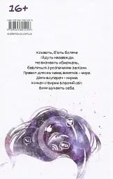 Винятки із правил - Саша Грищенко - мініатюра 2