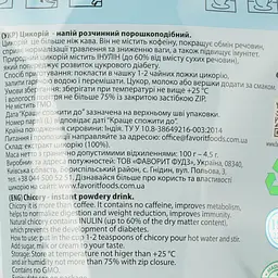 Цикорій Цикорич Класичний розчинний 100 г (595175) - мініатюра 3