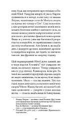 Нотатки Мальте Лявридса Бриґґе - Райнер Марія Рільке - миниатюра 8