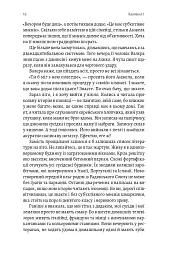 До побачення, телебачення! - Емма Антонюк - мініатюра 11
