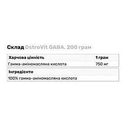 Амінокислота OstroVit GABA 200 г - мініатюра 3