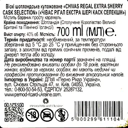 Віскі Chivas Regal Extra Sherry Cask 0.7л 40% - мініатюра 8