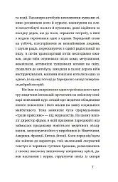 У сніговому полоні - мініатюра 4