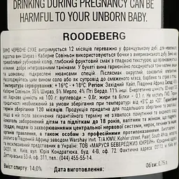 Вино Roodeberg Red, червоне, сухе, 11-14,5%, 0,75 л - мініатюра 4