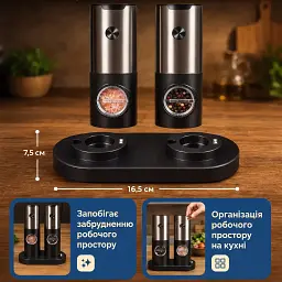 Акумуляторний млинок для спецій Electric Grinder Set із зарядною базою 3-в-1 (00417) - мініатюра 4