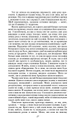 Самопізнання Дзено - мініатюра 9