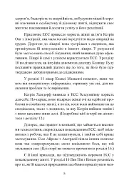 Метод Сільви: допомога від вашої підсвідомості - мініатюра 4