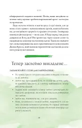Здорові межі у стосунках - мініатюра 15