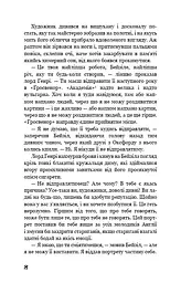 Портрет Доріана Ґрея - мініатюра 7