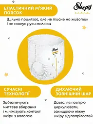 Підгузки-трусики дитячі Sleepy Extra maxi 4 (7-14 кг) 48 шт. - мініатюра 3
