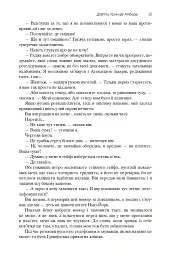 Хроніки Амбера. П’ятикнижжя Корвіна. Том 1 - мініатюра 11