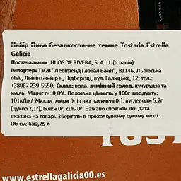 Упаковка пива Estrella Galicia Tostada безалкогольне світле 0% 1.5 л (0.25 л х 6 шт.) - мініатюра 6
