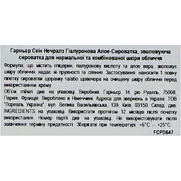 Гіалуронова Алое-сироватка для обличчя Garnier Skin Naturals Супер Гладкість, 30 мл (C6629700) - мініатюра 14