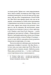 Сніданок у "Тіффані" - мініатюра 8
