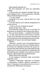 Глиняний міст - мініатюра 15