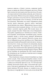 Церква : трилогія "Колодязі". Кн. 1 - мініатюра 14