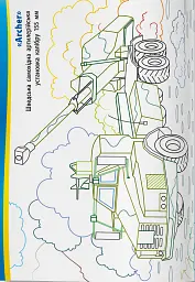 Патріотична розмальовка. Переможемо разом! - - мініатюра 8