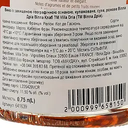 Вино Villa Club, IGP Côtes de Gascogne 2021 рожеве сухе 0.75 л - мініатюра 3