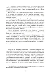 Нескінченний жарт. У 2-х томах. Том 1-2 - Девід Фостер Воллес - мініатюра 12