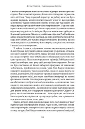 Самознищення Європи: імміграція, ідентичність, іслам - мініатюра 24
