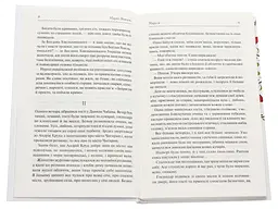 Маруся. Вибрані твори - Марко Вовчок | Клуб Сімейного Дозвілля, книга українською, нова, тверда - мініатюра 2
