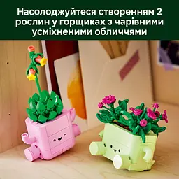Конструктор LEGO Рослини що гойдаються (11506) - мініатюра 10