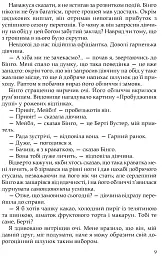 Неперевершений Дживс - мініатюра 5