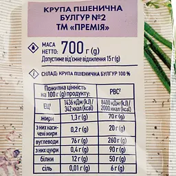 Крупа пшенична Премія Булгур №2, 700 г (856922) - мініатюра 3