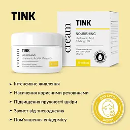 Крем для сухої шкіри обличчя Tink живильний 50 мл - мініатюра 4
