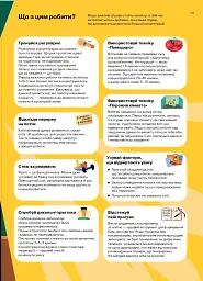 Як мислити й знаходити рішення. Візуальний навігатор для мозку - мініатюра 19