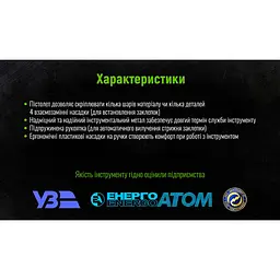 Пістолет заклепувальний Alloid Building Tools (GR-2300) - мініатюра 6