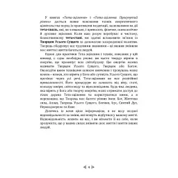 Тета-зцілення - мініатюра 3