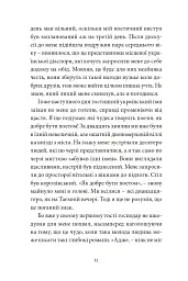 Щось зі мною не так - Андрій Любка - мініатюра 16