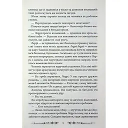 Книга Надзвичайні розчарування Леопольда Беррі. Книга 1 - Ренсом Ріґґз КСД (9786171518124) - мініатюра 10