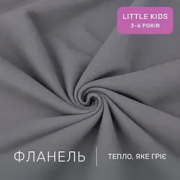 Дитяча постільна білизна MIRSON LITTLE KIDS фланель Ash grey 110х160см (2200012799505) - мініатюра 4