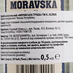 Бренді R. Jelinek Moravska hruska, 40%, 0,5 л (853633) - мініатюра 4