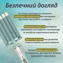 Плойка для волосся 5 хвиль керамічне покриття 90 Вт Стайлер VGR V-595 - мініатюра 4