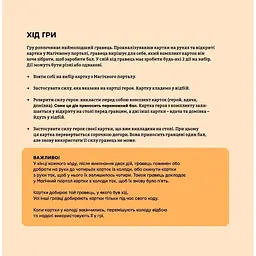 Гра настільна Така Мака Чарівний світ (240001-UA) - мініатюра 11