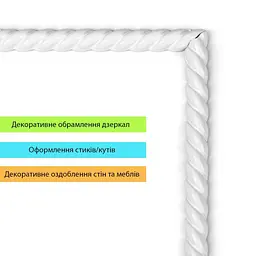 Молдинг 5000x10x7 мм Білий SW-00002683 - мініатюра 5