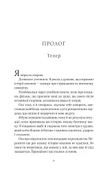 Ватага - Кейт Стюарт - мініатюра 3