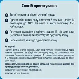 Молочна каша Gerber Мультизлакова 1.2 кг (5 шт. х 240 г) - мініатюра 5