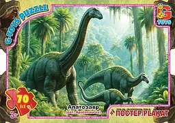 Пазли G-Toys Обережно Динозаври, 70 елементів, UP3054