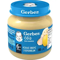 Уцінка. Пюре Gerber Ніжні овочі з кроликом, 130 г  