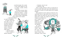 Лісовий детектив. Таємниця зниклих зайців - Андрій Кокотюха (НЕ1651001У) - мініатюра 4