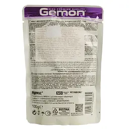 Вологий корм Gemon Dog Wet Adult шматочки з яловичиною та шинкою, 100 г (70300605) - мініатюра 3