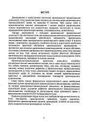 Докази і доказування в кримінальному судочинстві. Основні поняття інституту доказів, види доказів в кримінальному судочинстві - - мініатюра 2