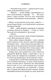 Жахастики Фазбера. Дружнє обличчя. Книга 10 - Скотт Коутон - мініатюра 9