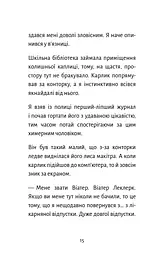 Старі книги небезпечні - мініатюра 11